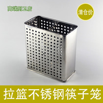 Stainless steel chopsticks cage seasoning basket chopsticks tube drain chopsticks box kitchen accessories kitchen pendant pull basket with chopsticks cage