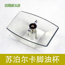 Universal fume oil Cup plastic oil box oil pot Supor Boya accessories European PC Hong Kong Bauhinia oil Cup
