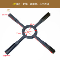 Gas stove auxiliary pot rack cast iron stove rack milk pot rack pan non-slip pot rack gas stove bracket stable