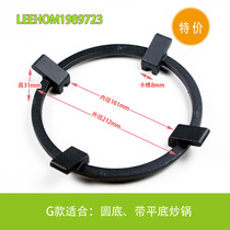 Gas cooker gas stove gas stove accessories non-slip cast iron pot pot pot to prevent sliding out of the stove rack auxiliary rack