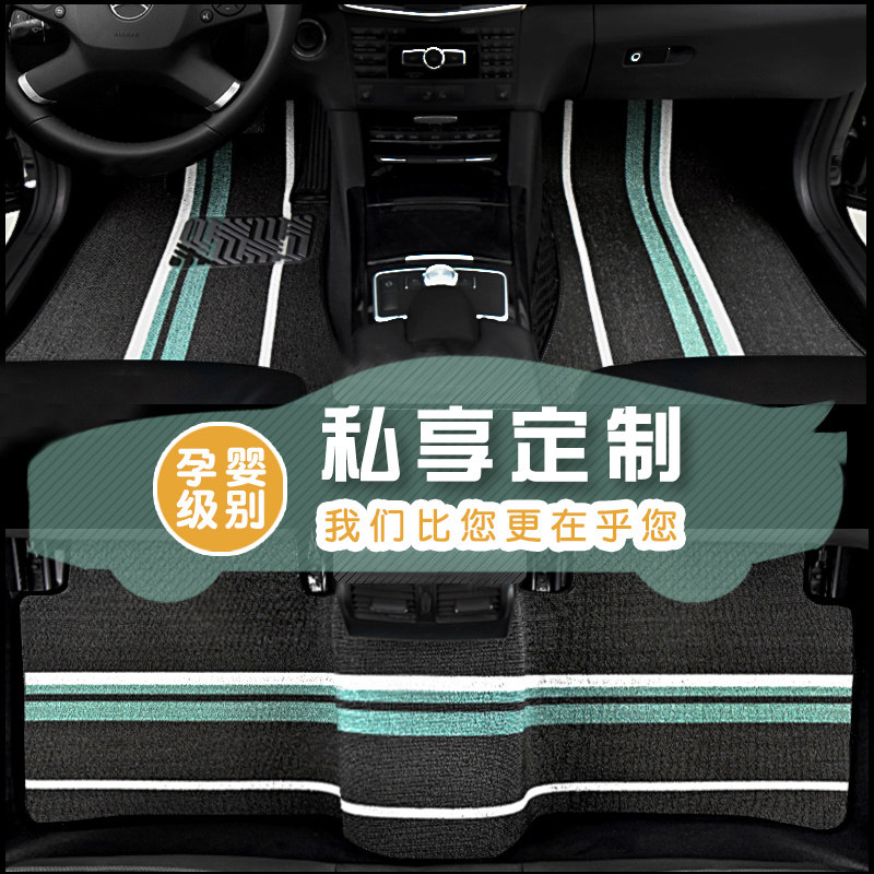 Car Magic Silk Ring Footbed Striped BMW 3 Faculty 5 Department X1X3 Audi A4LA6LQ3Q5C200 passer-viewing June-Taobao
