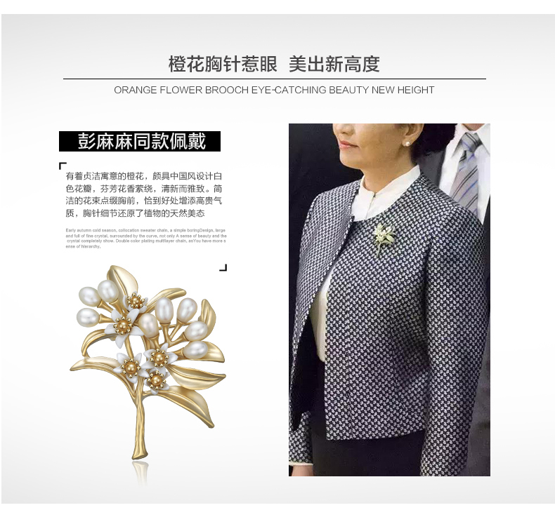 Broche femme STYLEJING en Nacre - Ref 1171970 Image 8