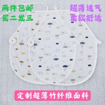 Summer ultra-thin childrens bamboo fiber bellyband infant belly protector for older children 2 pieces of bottoming and navel protector