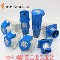 Weipu Industrial Plug and Socket 16A3 Core 6H TYP231 6601 5601 2601 3601 631 531