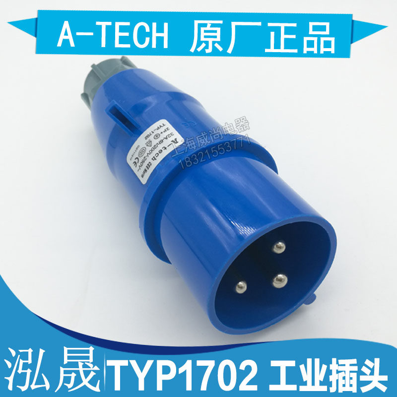Hongsheng A-tech industrial plug socket aviation plug 32A3 core 6h 380V 2P E TYP1702