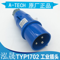 Hongsheng A-tech industrial plug socket aviation plug 32A3 core 6h 380V 2P E TYP1702