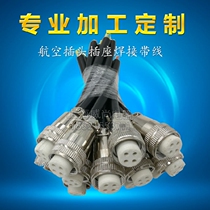 Engraving machine spindle dedicated 4-core male and female plug socket Shuntong Hongyang Changsheng 1 5KW special connector