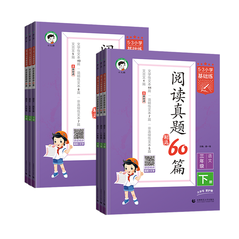 【新品】小学语文讲与练(全20册) 新品】小学语文讲与练(全20册)
