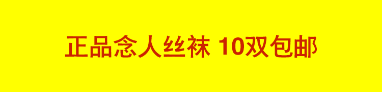 Người yêu đích thực, vớ, quần lót mùa hè, chống móc, siêu trong suốt, liền mạch, vớ T-stock, quần lót, N6010 vớ y khoa