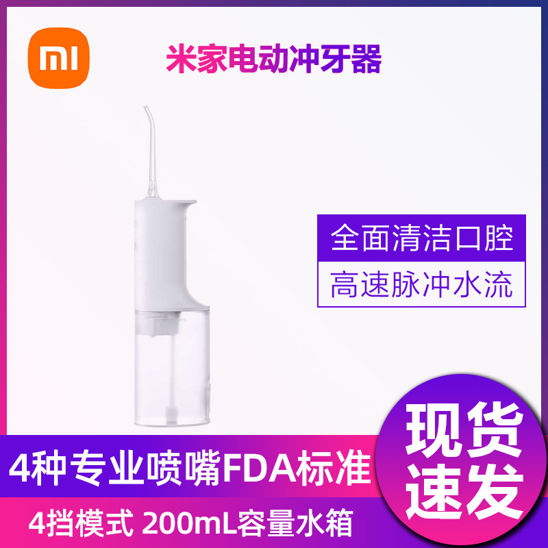 Small Mimey Home Electric Punching Machine Home Punching Machine Portable Water Dental Floss Cleaning Tooth Slit Original Bottling Nozzle