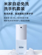 Xiaomi Mijia tự động rửa điện thoại di động không cần rửa tay khử trùng tạo bọt tự động khử trùng dung tích lớn không chứa cồn hộp đựng dầu gội sữa tắm