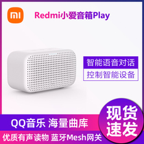 Xiaomi Redmi Xiao Ai Speaker Play Xiao Ai Classmate Bluetooth Smart Speaker AI Robot Redmi Audio