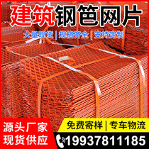 Construction Acier Fence Maillage Plate-forme extérieure Pedaling Mesh Diamond Mesh Scaffolding Walkway Pedal Mesh Site Steel Sheet Steel Just Over The Net Sheet