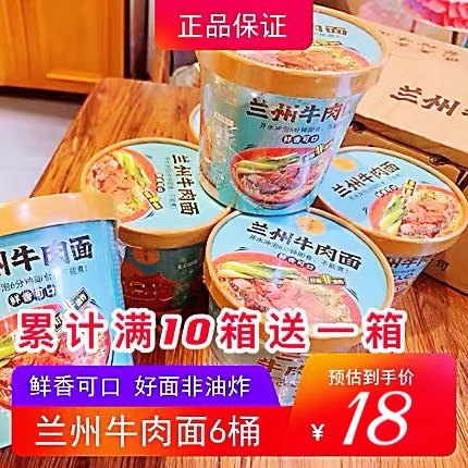 Vegetarian Quiet Aromas Lanzhou Beef Noodle 103g * 6 buckets instant noodles Instant Bubbling Noodles Bucket Ready-to-use non-fried-Taobao