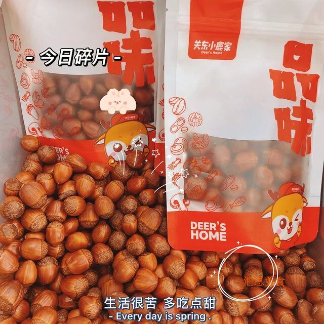 Guan Dong Little Deer Home Big Hazelnut 248g X 2 Bags Northeast Special Products 2022 New Goods Great Hazelnut Nuts Fried Goods-Taobao
