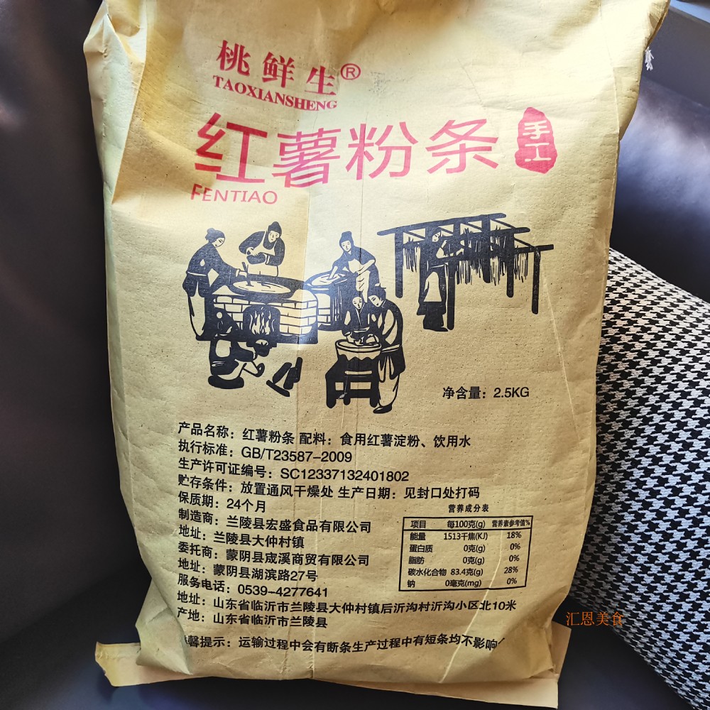 Peach fresh raw sweet potato vermicelli 5 catties pure and authentic farmhouse handmade sweet potato, sweet potato, sweet potato vermicelli dry goods Shandong