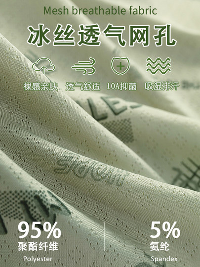 Men's Ice Silk Underwear 2026 New Boxer Briefs for Teenagers in the Developmental Period, Students, High School Students, Seamless Boxer Briefs