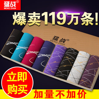 Men's Modal Underwear, Pure Cotton Boxer Briefs, Ice Silk Youth Underpants, All-Cotton Four-Corner Bamboo Fiber Briefs, Trendy