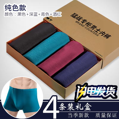 Mens quần lót cotton cộng vỗ béo cộng với kích thước sợi tre quần phẳng góc eo thoải mái Mordale mens bốn-góc quần đầu.