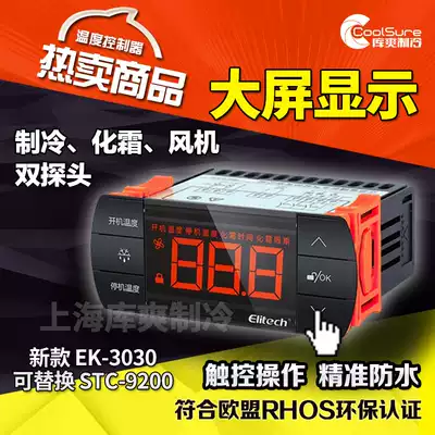 Jingchuang EK3030 digital display thermostat switch adjustable temperature refrigerator refrigeration defrosting ventilator sensor with Monitor