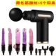 Black Fascia Gun+5 Head-C26
