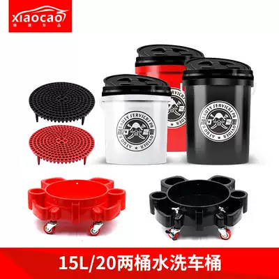 Two barrels of water special car wash bucket plastic thick bucket dust collection filter element sand stone block car large sandstone grid