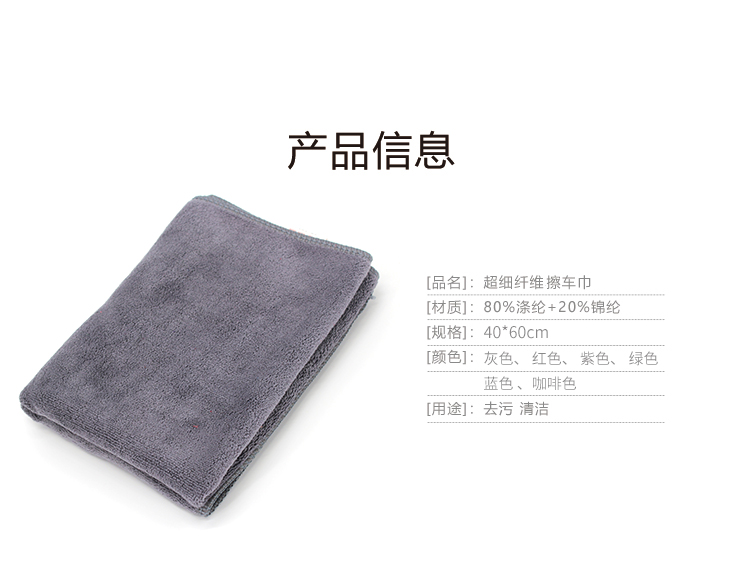Khăn lau xe 40X60 Khăn lau xe thấm nước dày không lint kèn - Sản phẩm làm sạch xe chổi rửa xe oto 360 độ