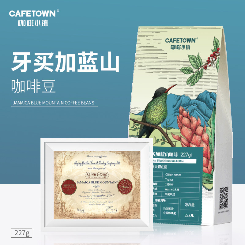 Coffee Town Jamaica Blue Mountains No. 1 Coffee Bean Wash Handling Hand BrewEd Single FreshLy Roasted Pure Black 227g