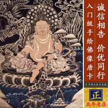 Thangka painting Thangka hanging painting hand-painted Thangka Huang Caishen Thangka decorative painting