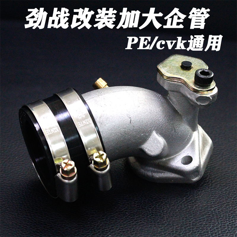 Cygnus three-generation Mu Fuxi Qiaoge JOG100 carburetor modification 4V valve manifold Enterprise pipe increase manifold