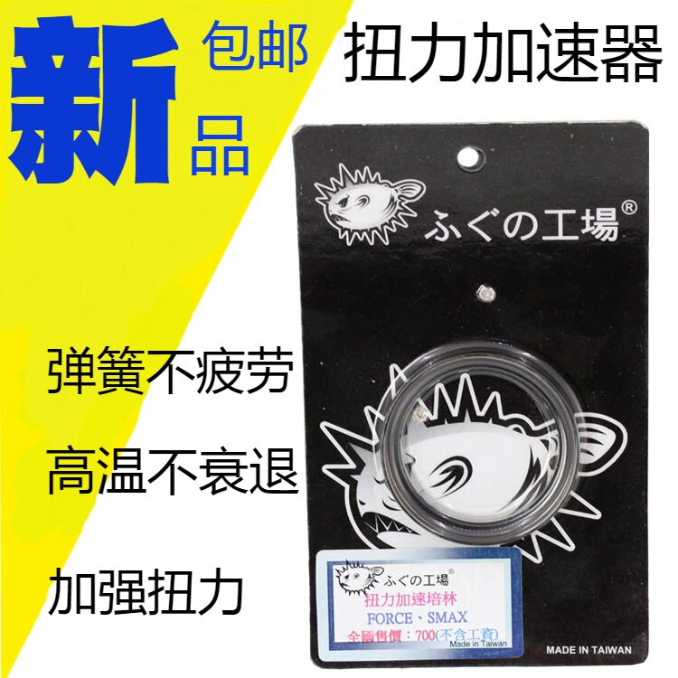 Blowfish International Fuki Ghost Fire Battle SMAX FORCR Lead Thunder GR Crack Line Opening and Closing Disc Torque Accelerator