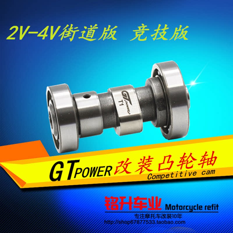 GT-power Fuxi Cool Kit Kat Ghost Fire RS100 Xun Ying Fighting GY6 Modified Cam Small Change 4V Big Change