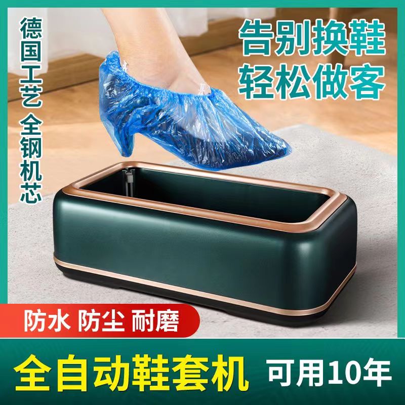 New shoe cover machine fully automatic home indoor disposable shoe cover in door footed footbox smart shoe film machine-Taobao