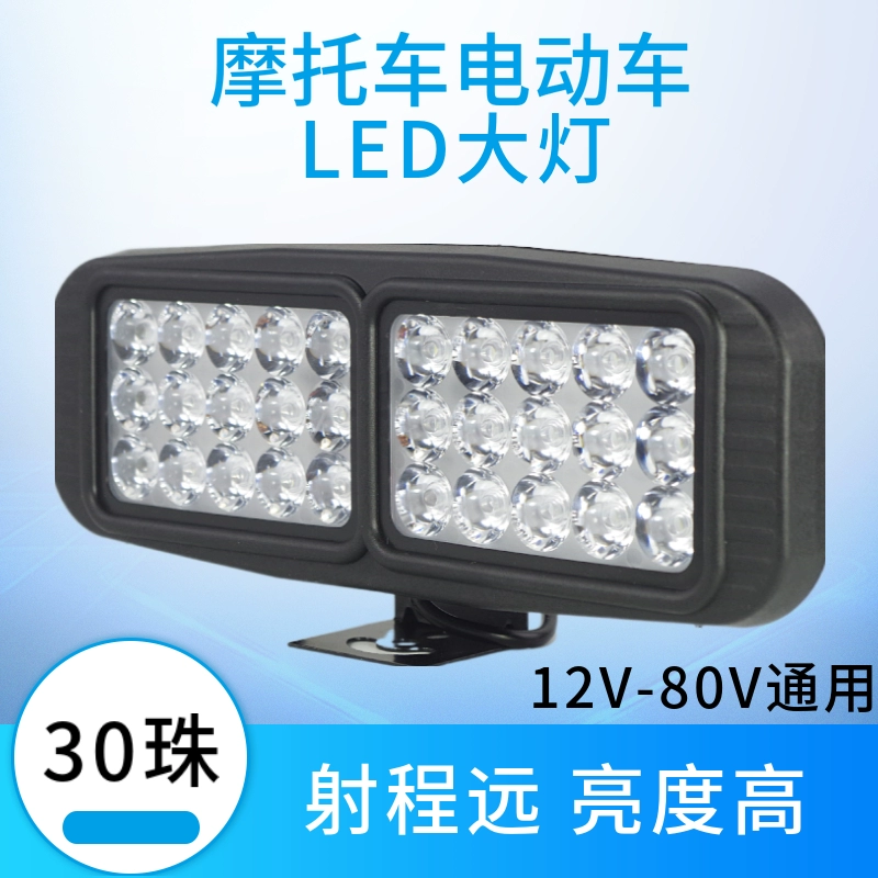 Đèn pha ô tô điện 12V80V siêu sáng đèn pha xe máy ắc quy xe máy sửa đổi đèn pha phía trước bóng đèn chiếu sáng bên ngoài - Đèn xe máy