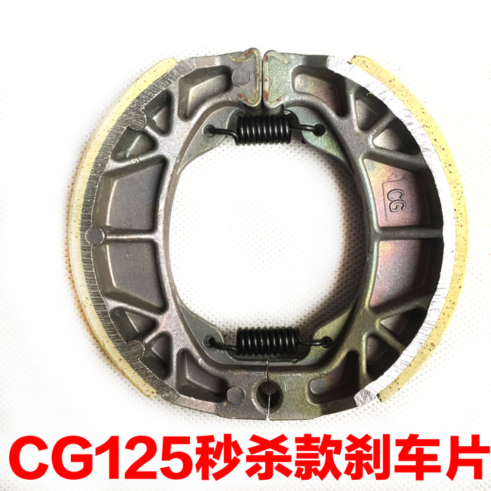 Xe máy điện trước và sau má phanh 110 trống phanh khối CG125 nhôm phanh phụ kiện giày - Pad phanh má phanh sau xe sh