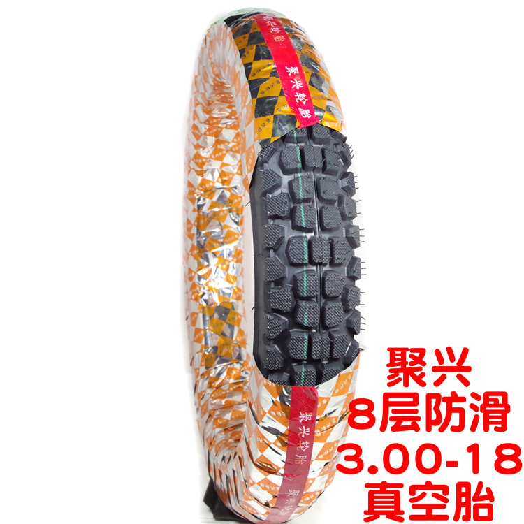 Xe máy 2.75 275 300 3.00-18 dày 8 lớp chống chân không lốp chống trượt - Lốp xe máy đại lý lốp xe máy