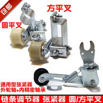 Motorcycle chain skid Universal chain tensioner Chain guide chain Automatic adjustment tensioner