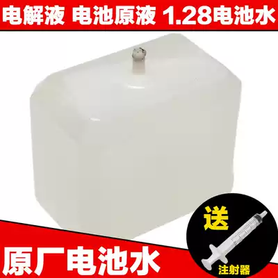 Electrolyte, electric vehicle battery, locomotive battery, lead-acid battery, battery, water repair solution, replenishment