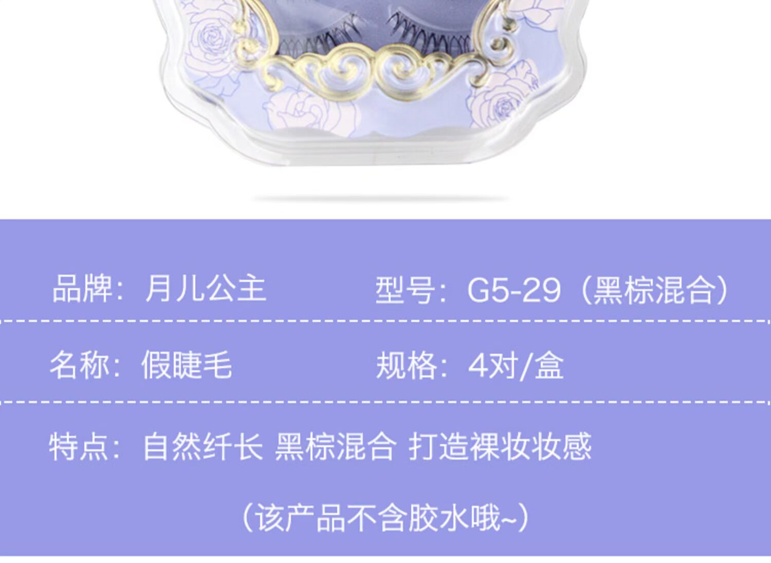 Moon Princess lông mi giả màu đen lông mi nâu pha trộn tự nhiên Nhật Bản chéo cô dâu trang điểm dài khối lượng dày cong - Lông mi giả gel kích mí