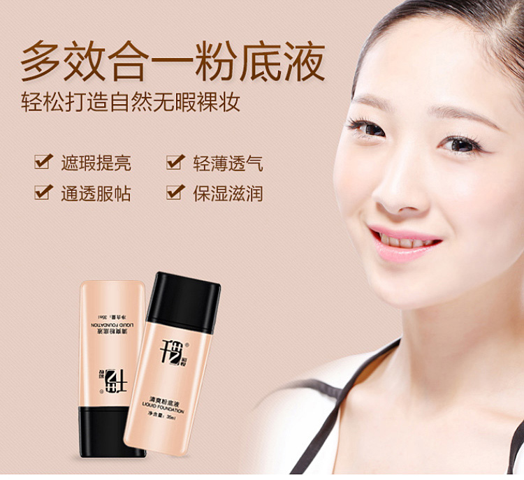 Chất lỏng cô lập Qianyi che phủ nền tảng giữ ẩm tự nhiên làm sáng lỗ chân lông vô hình và không tẩy trang - Nền tảng chất lỏng / Stick Foundation kem nền cho da khô