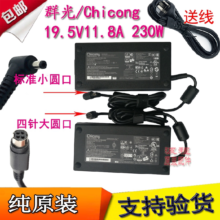 New Chicony group light power supply 230W 230W 19 19 11 11 8A 8A power supply