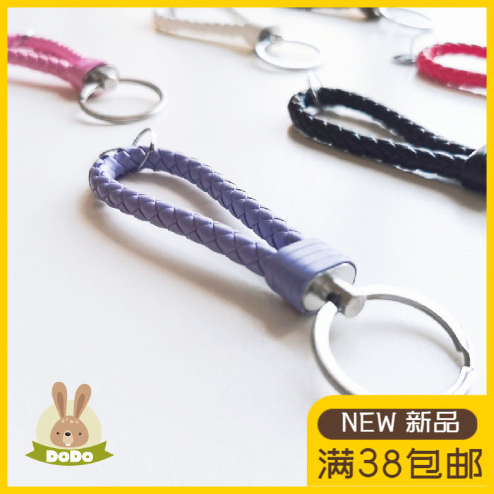 DODO fight beans fight Doudou pendant accessories color PU leather rope braided rope key ring