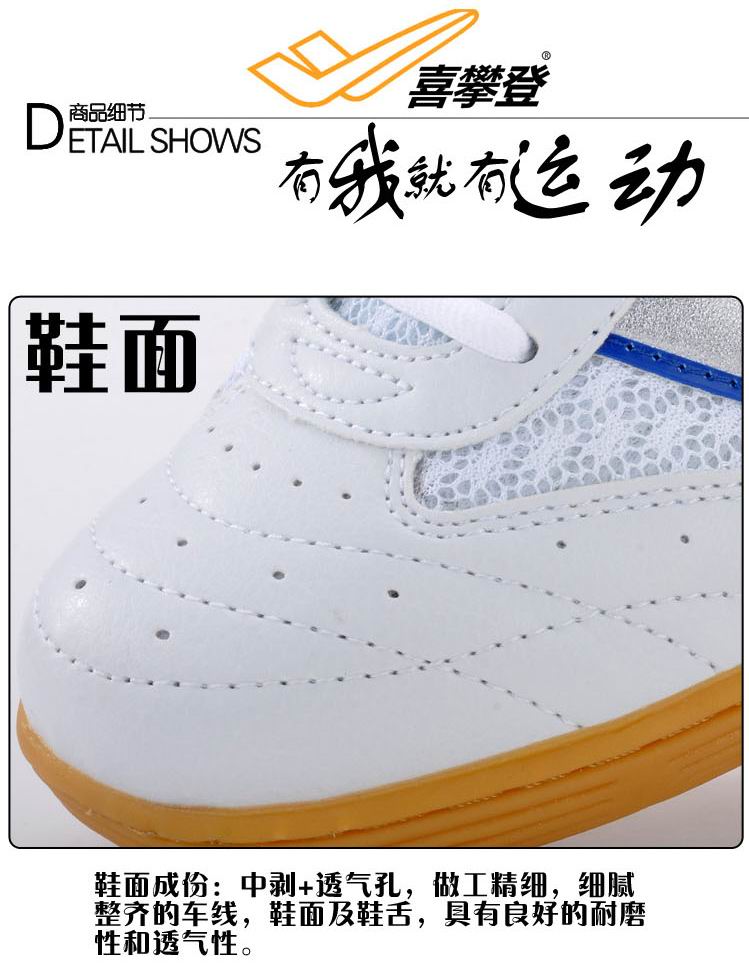 Chaussures tennis de table uniGenre SPANRDE - Ref 850348 Image 18