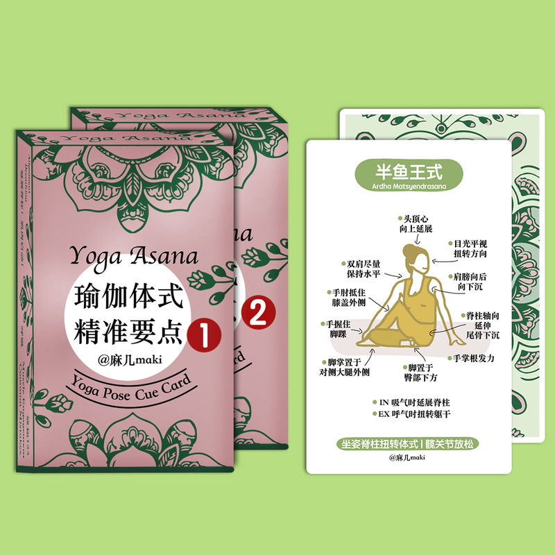Chinese Version of Yoga Asana Precision Key Points Card, Alignment Card, Scheduling Card, Yoga Gift, 108 Cards 1+2