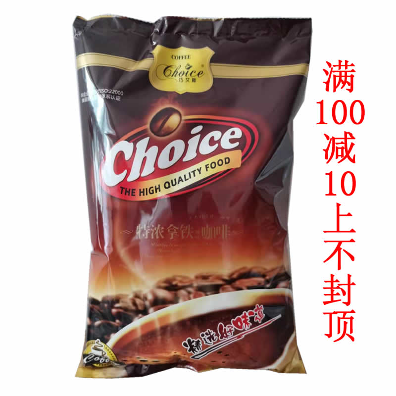 Qiaos latte instant coffee espresso latte coffee three-in-one instant coffee powder 1KG1 pack