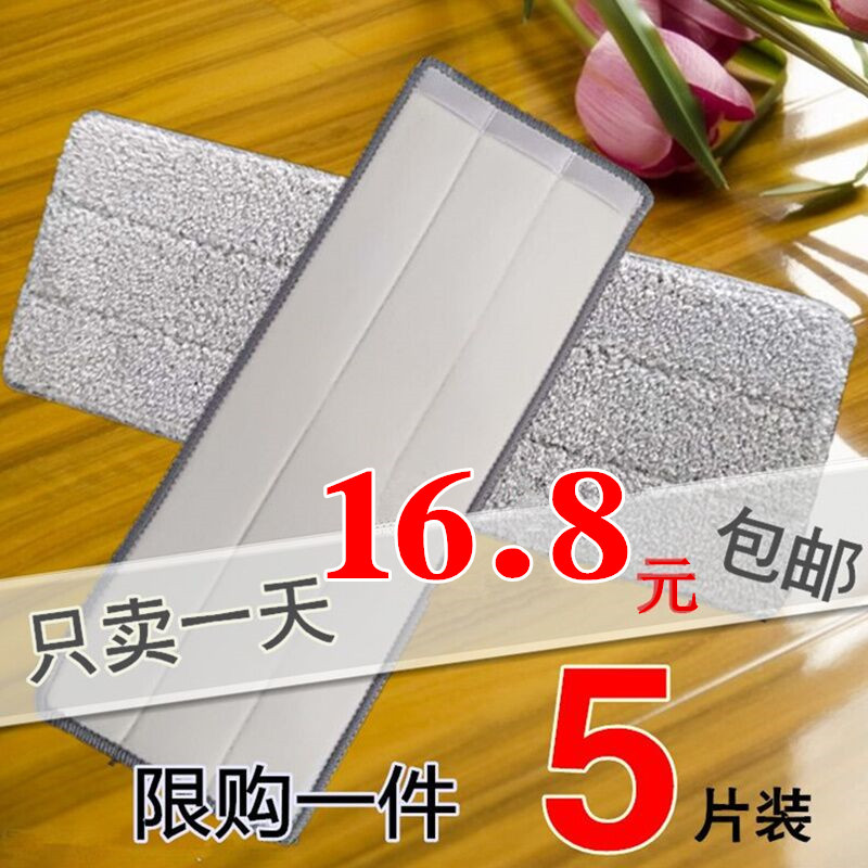 Scratch-Free Hand-Washable Sticky Mop Replacement Cloth Mop Head Flat Mop Cloth Lazy Mop Head Mop Head