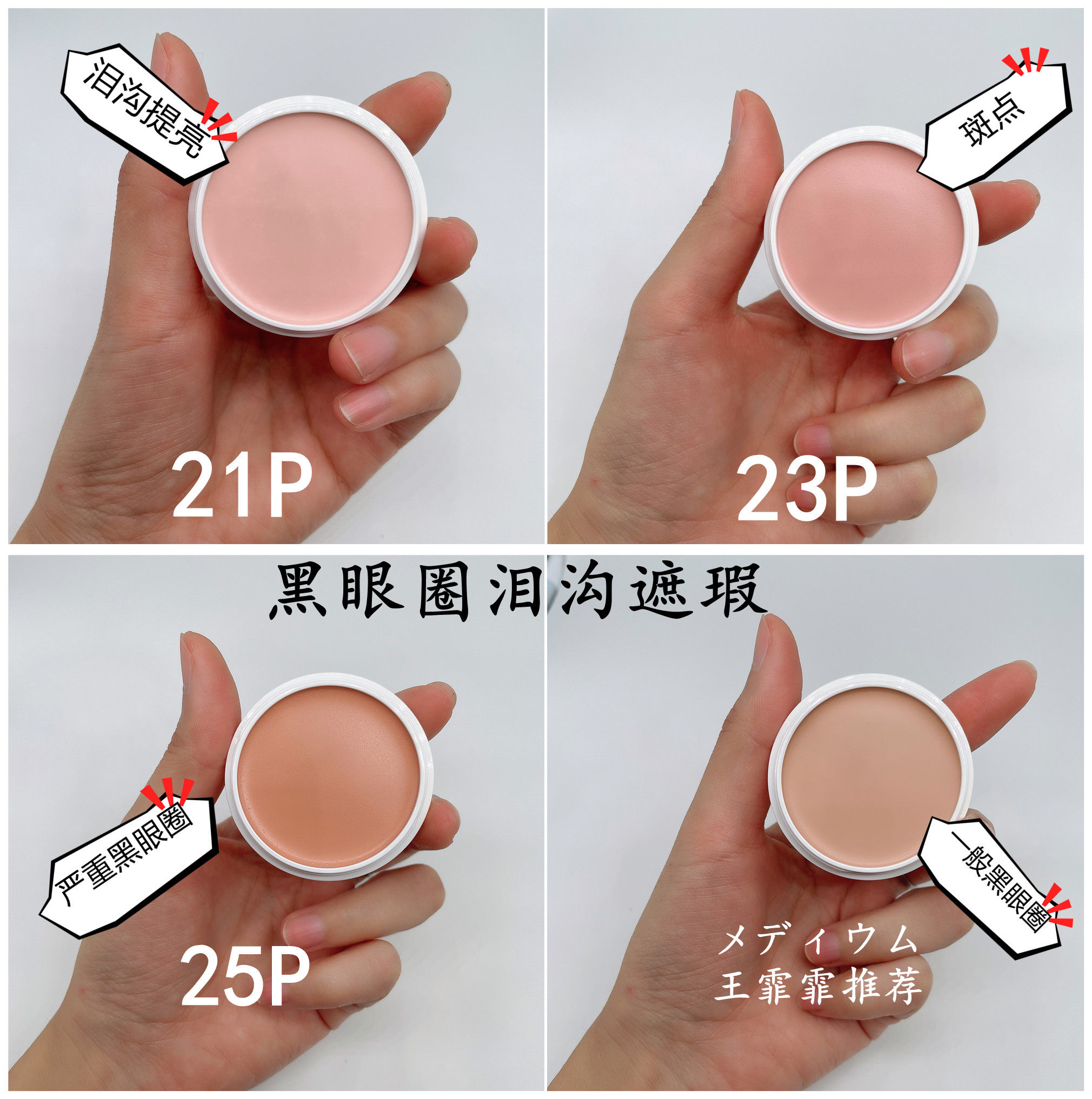 Send 270 brushes with Yu Shuxin Wang Fei Feifei Japan Three good and high light cover Flawless Cream Trial Bag 21p25 Split Tears Trench Black Eye Ring