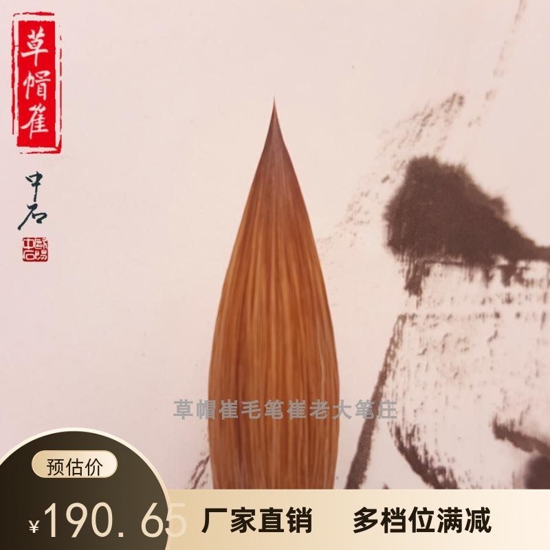 Lang Hao Nine Wolves Plus Bomb Small Garlic Set Regular Script Beginner Professional and Brush Calligraphy Practicing Words Straw Hat Cui Boss