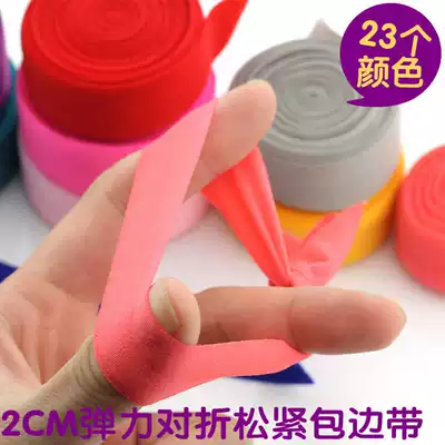 Elastic edging strip fabric 2CM accessories Clothes piping strip Baby webbing underwear elastic band folded canvas belt 