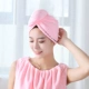 Mũ khô tóc nữ thấm nước dễ thương nhanh khô tóc dài Baotou khăn người lớn dày mũ tắm khăn tắm khô - Khăn tắm / áo choàng tắm
